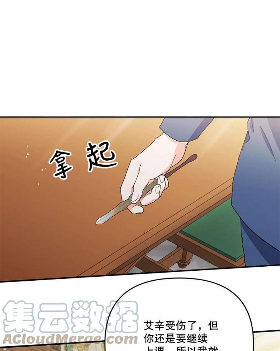 宝贝皇后殿下24.给玛德琳写信