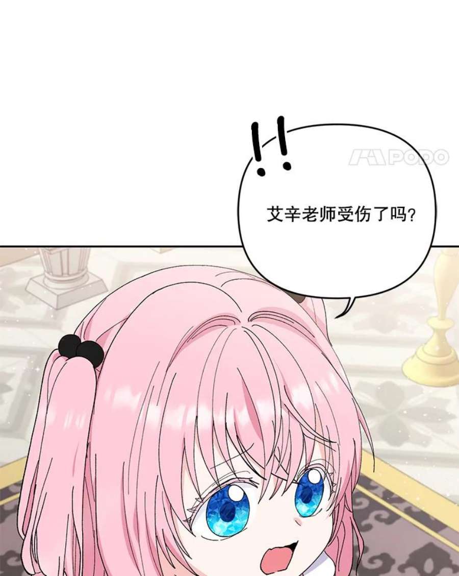 宝贝皇后殿下24.给玛德琳写信