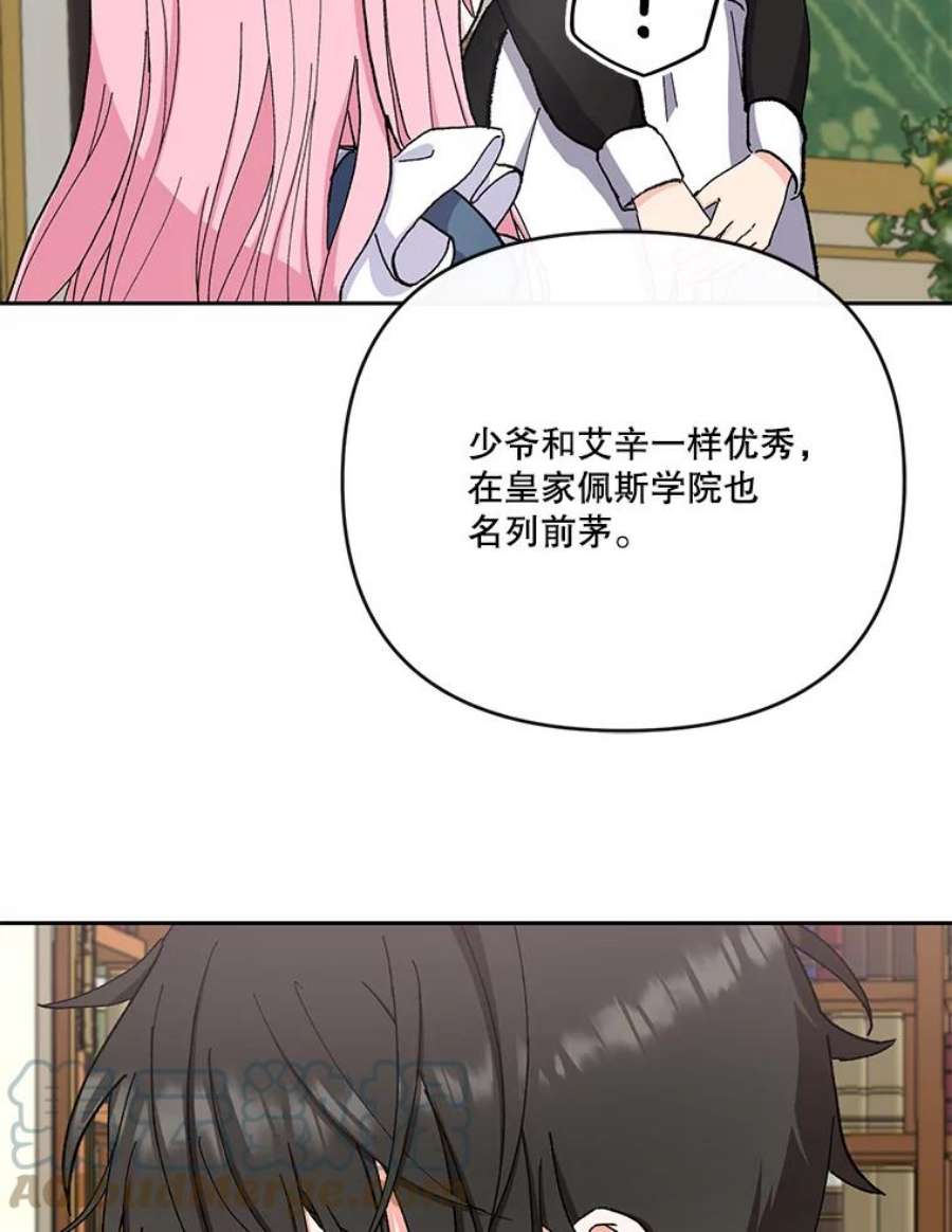 宝贝皇后殿下24.给玛德琳写信