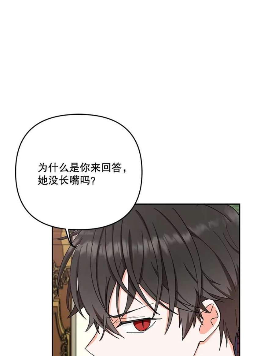 宝贝皇后殿下24.给玛德琳写信