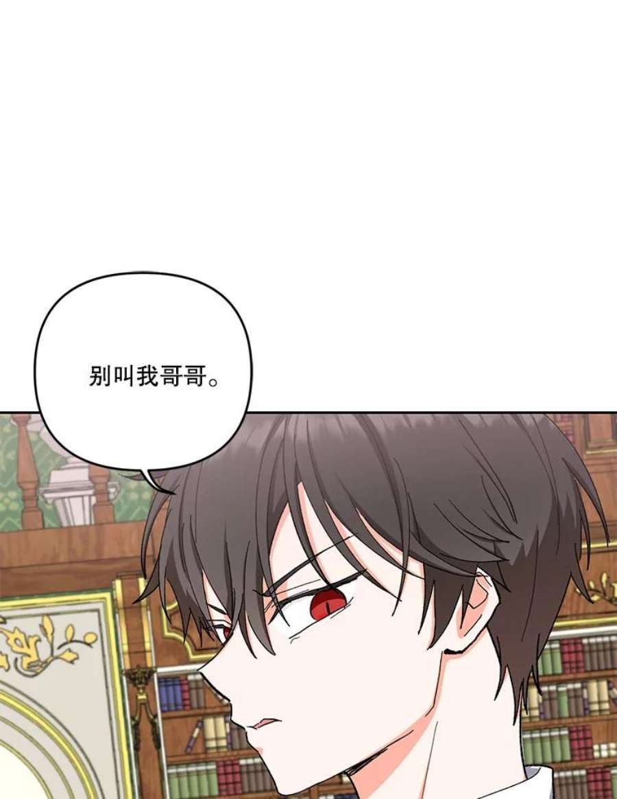 宝贝皇后殿下24.给玛德琳写信