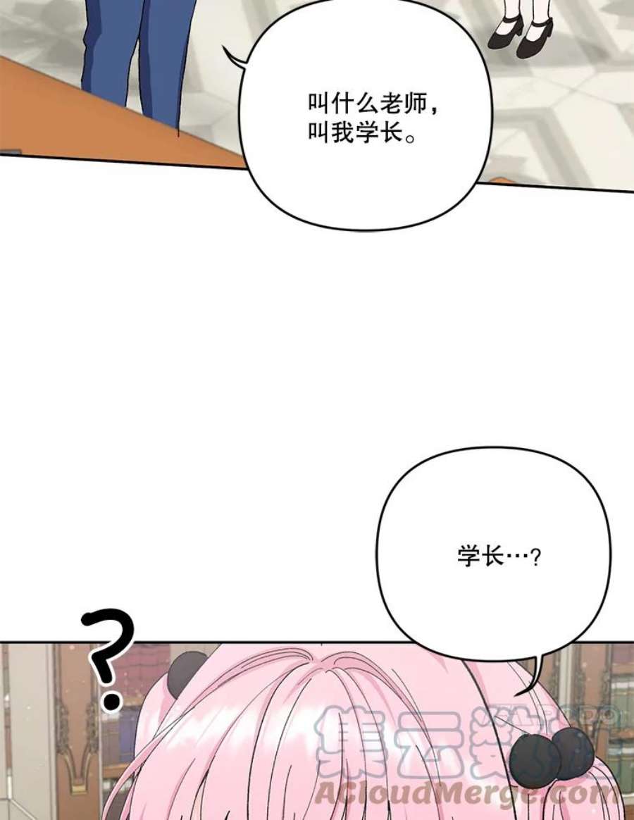 宝贝皇后殿下24.给玛德琳写信