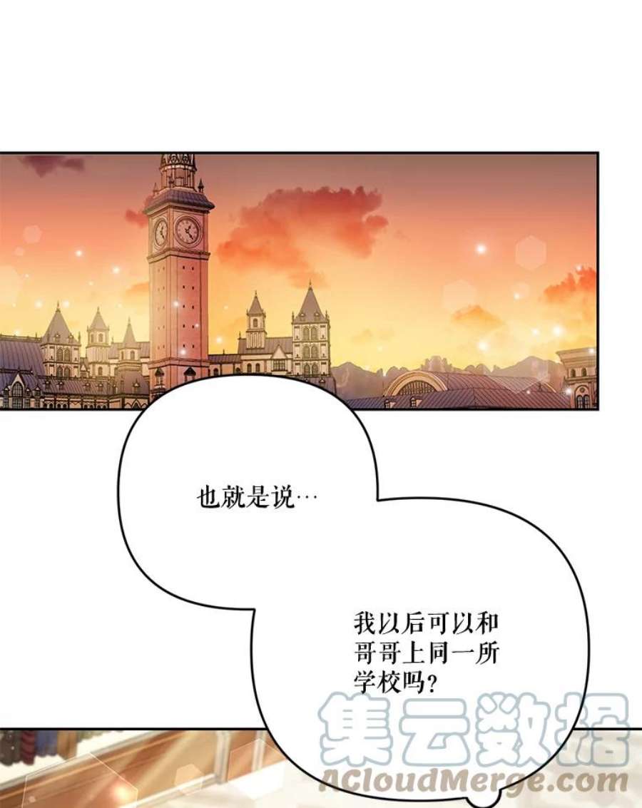 宝贝皇后殿下24.给玛德琳写信