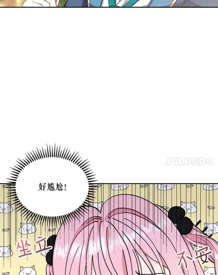 宝贝皇后殿下24.给玛德琳写信