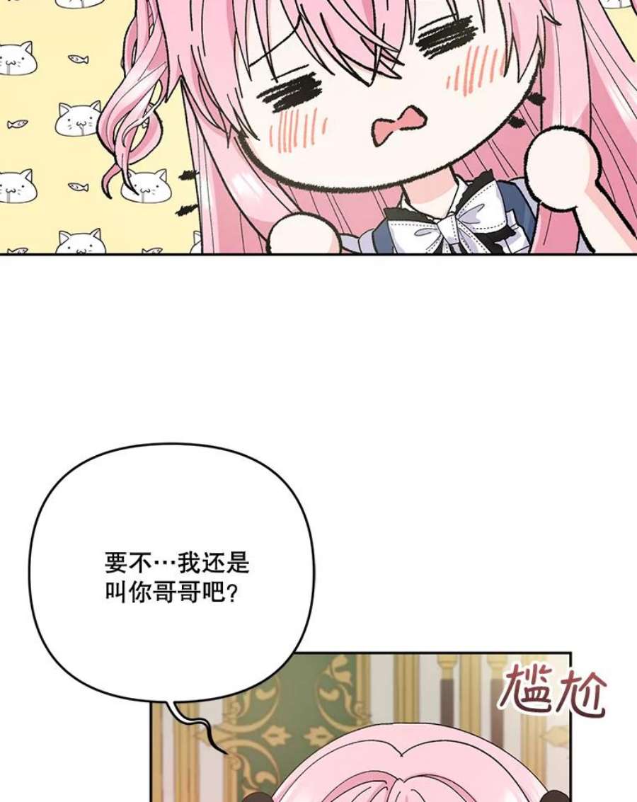 宝贝皇后殿下24.给玛德琳写信