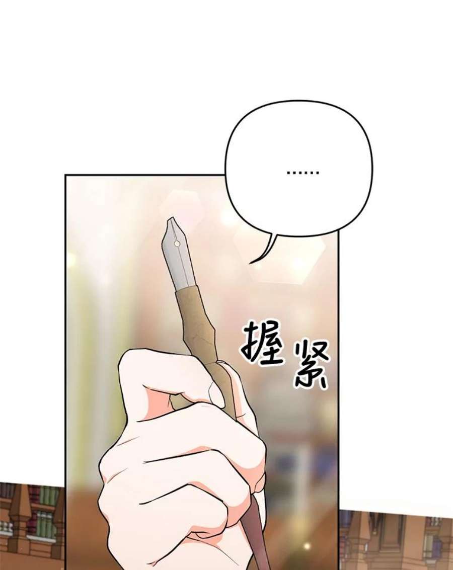 宝贝皇后殿下24.给玛德琳写信