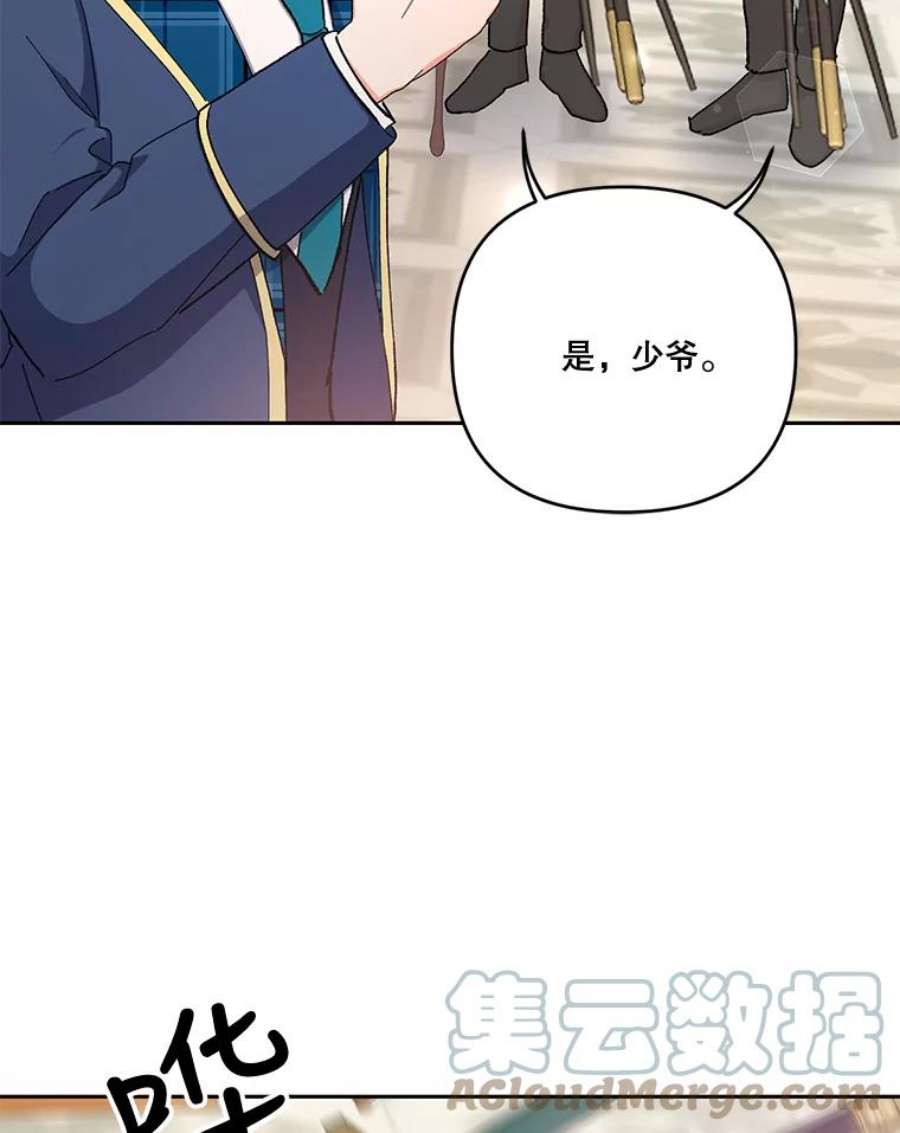 宝贝皇后殿下24.给玛德琳写信