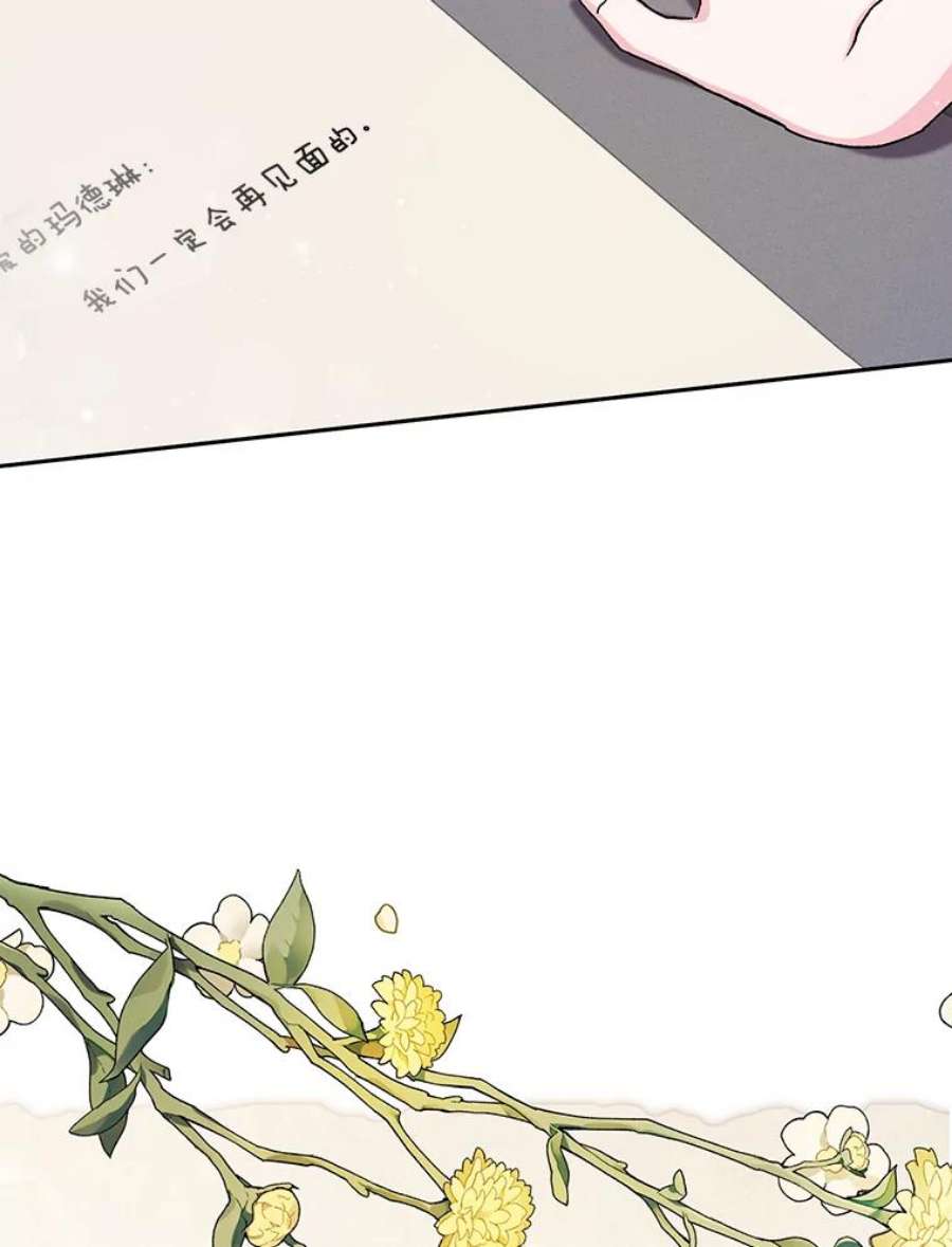 宝贝皇后殿下24.给玛德琳写信