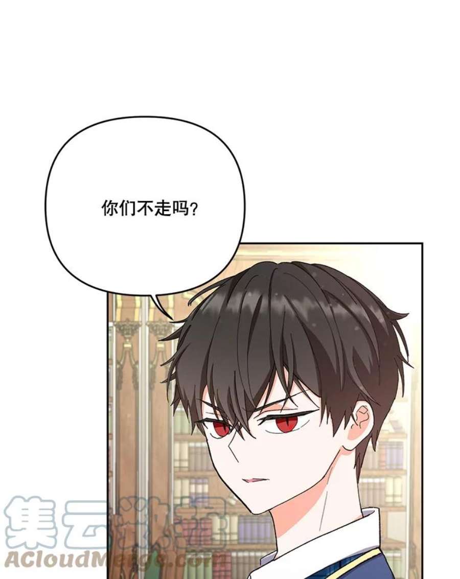 宝贝皇后殿下24.给玛德琳写信