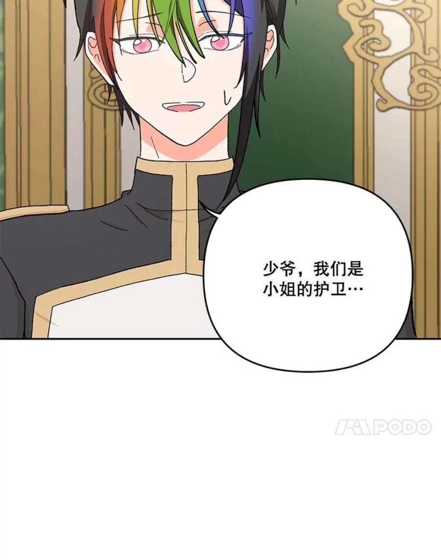 宝贝皇后殿下24.给玛德琳写信