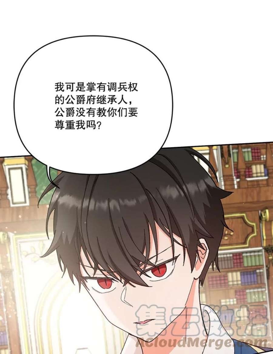 宝贝皇后殿下24.给玛德琳写信