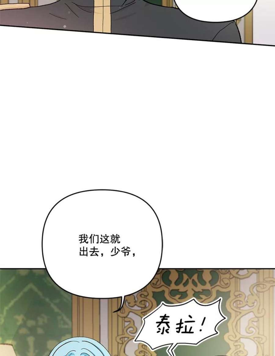 宝贝皇后殿下24.给玛德琳写信