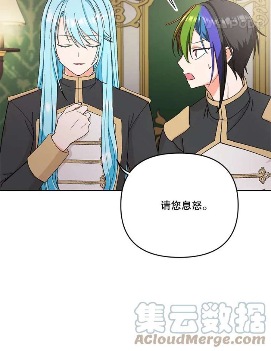 宝贝皇后殿下24.给玛德琳写信