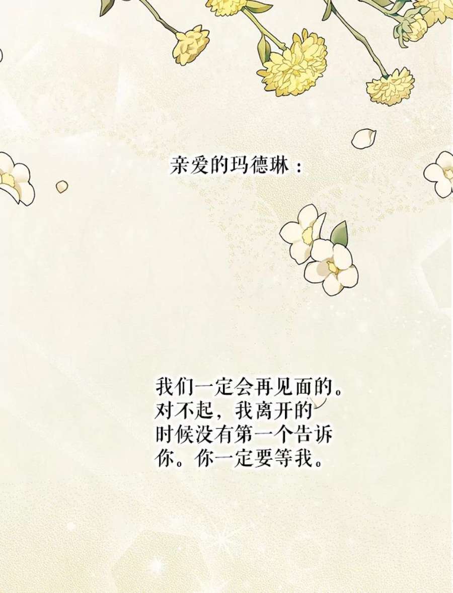 宝贝皇后殿下24.给玛德琳写信