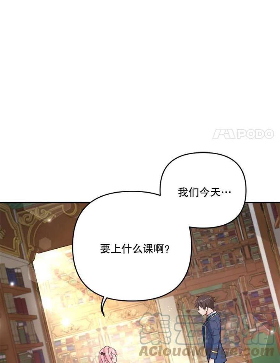宝贝皇后殿下24.给玛德琳写信