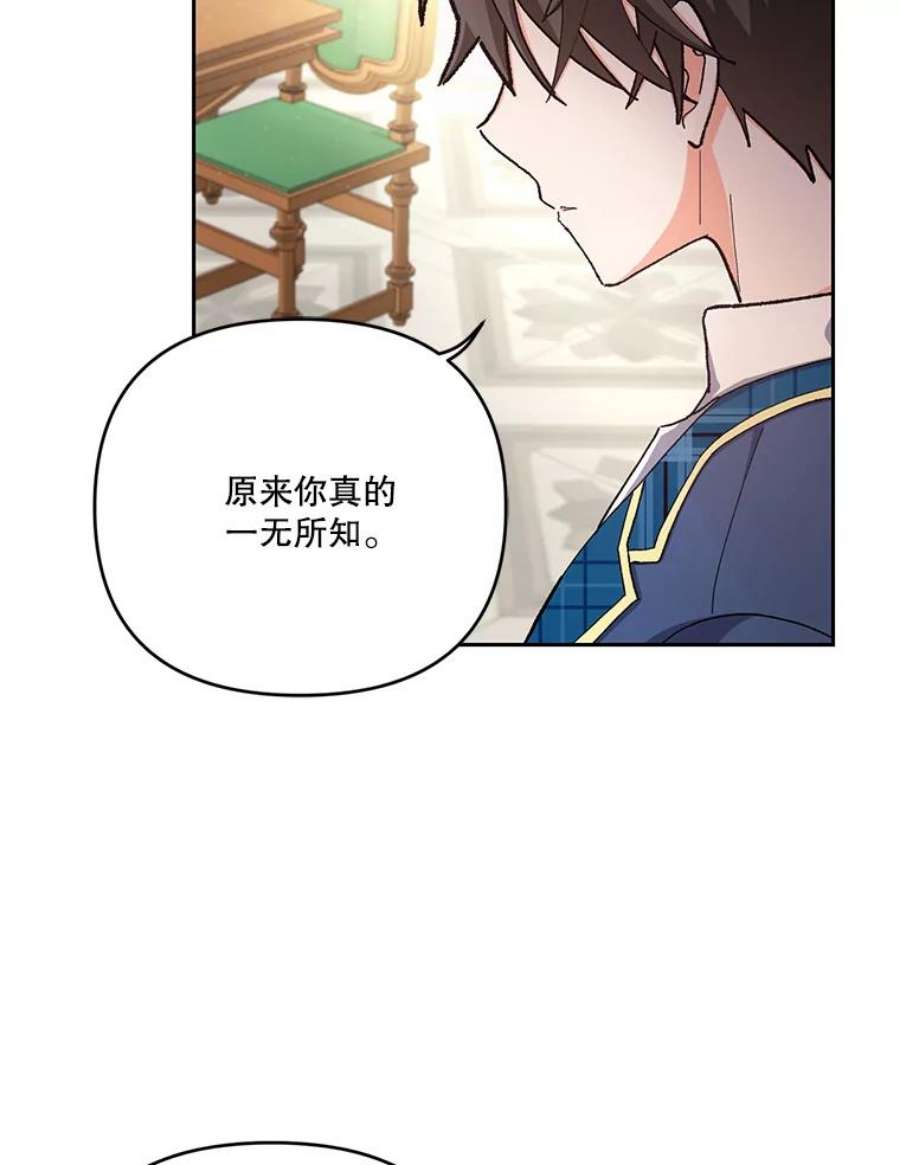 宝贝皇后殿下24.给玛德琳写信