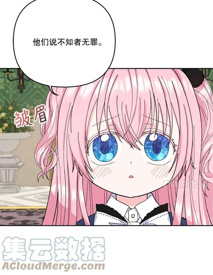 宝贝皇后殿下24.给玛德琳写信