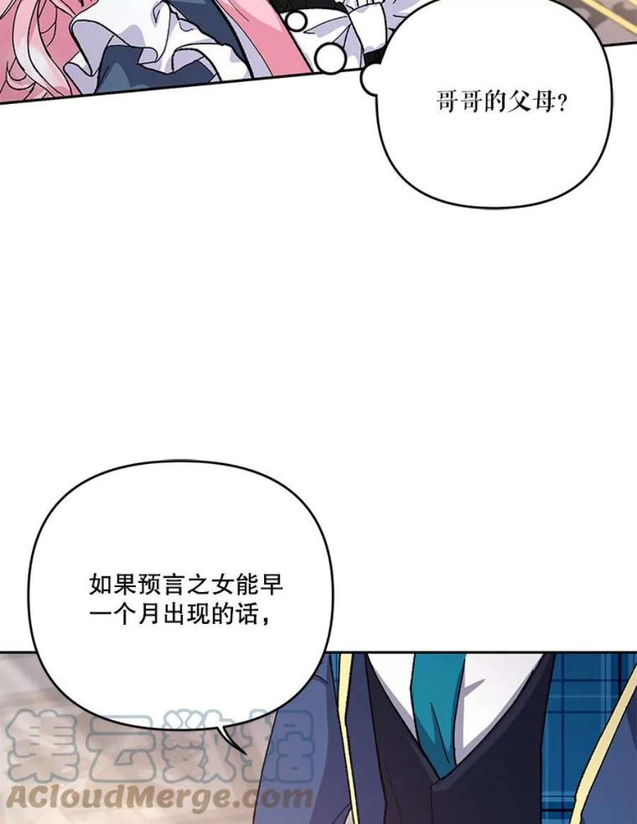 宝贝皇后殿下24.给玛德琳写信
