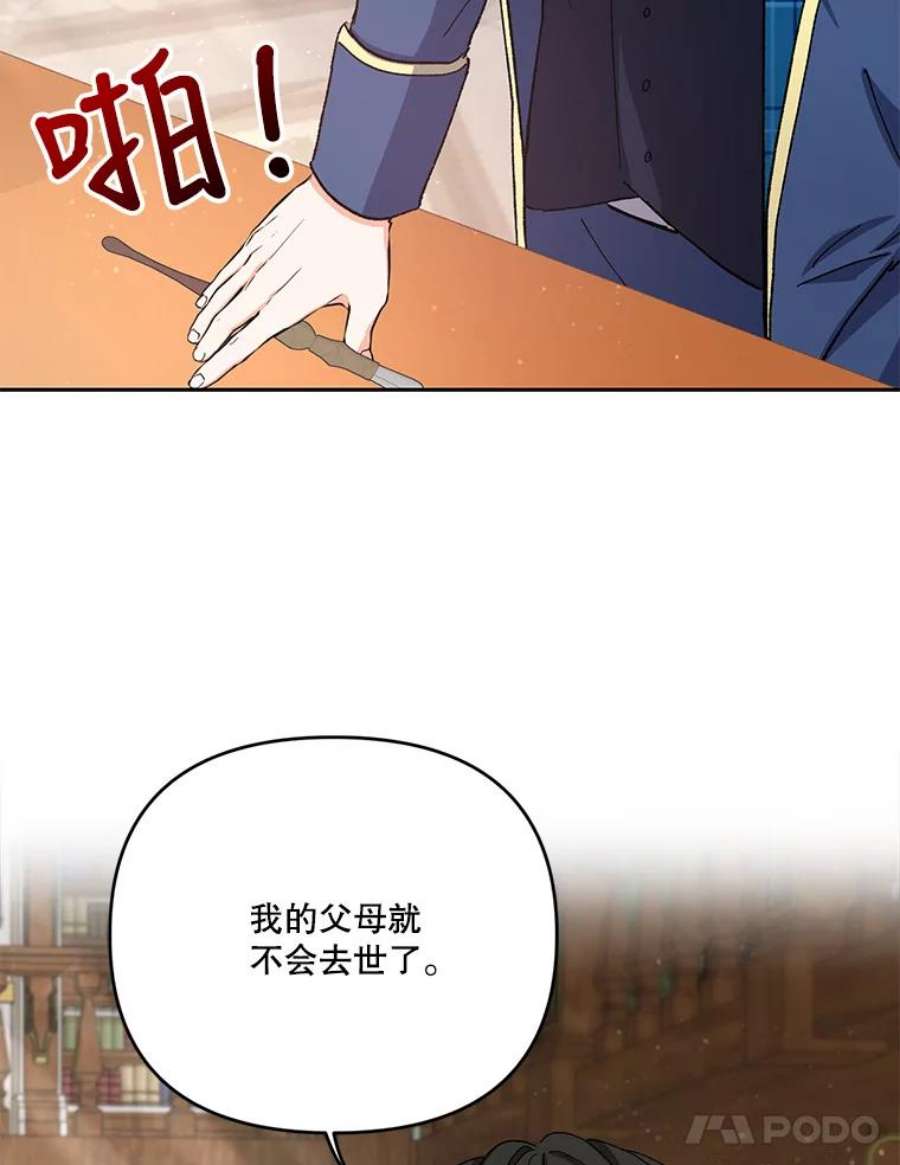 宝贝皇后殿下24.给玛德琳写信