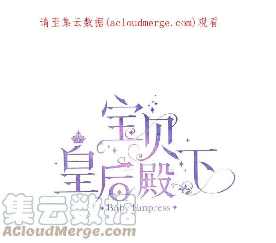 宝贝皇后殿下25.布莱克父母之死