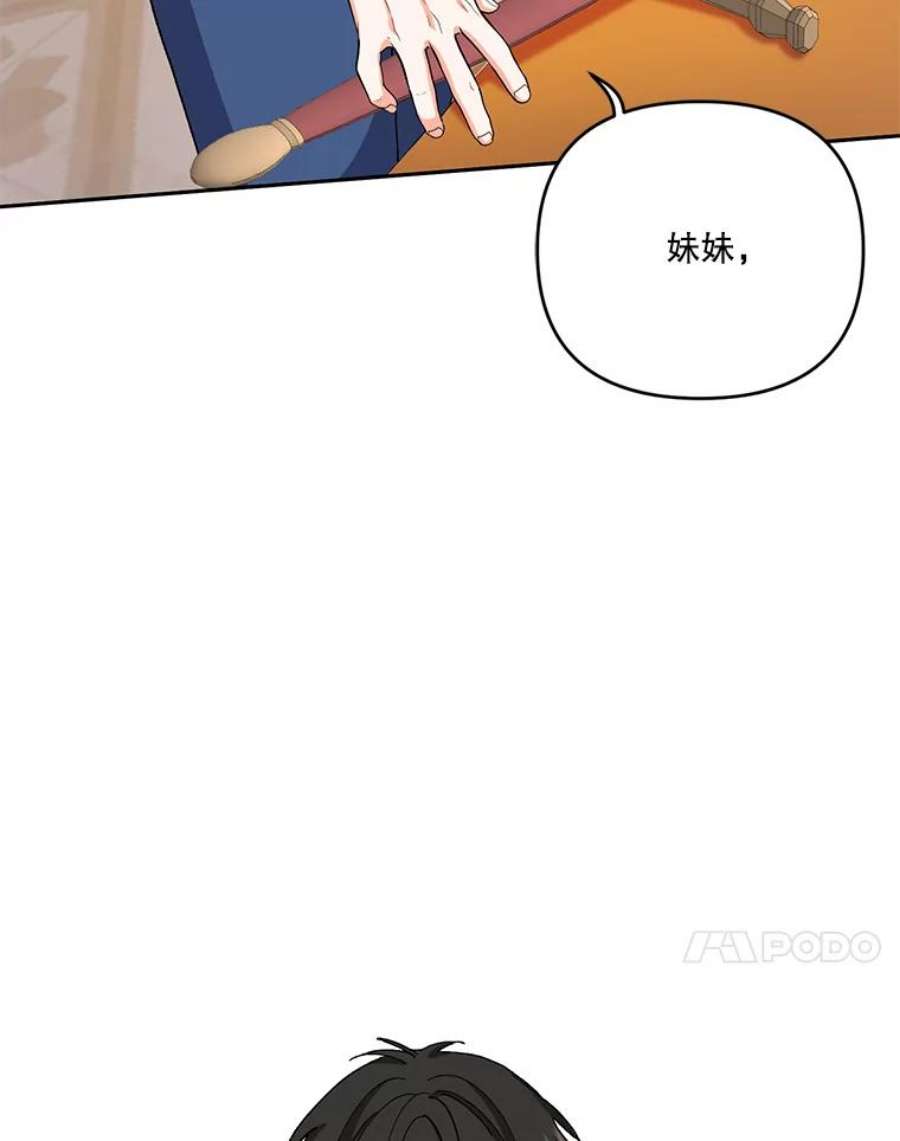 宝贝皇后殿下25.布莱克父母之死