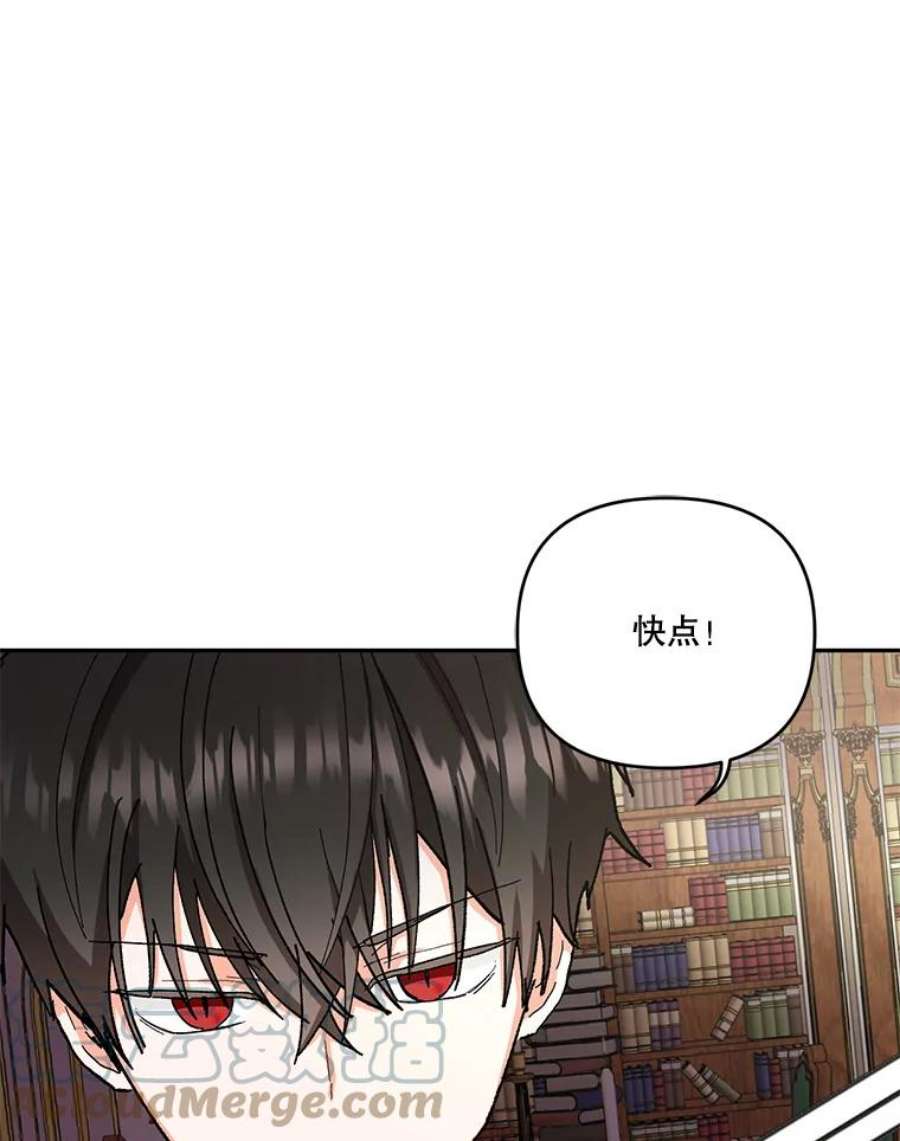 宝贝皇后殿下25.布莱克父母之死