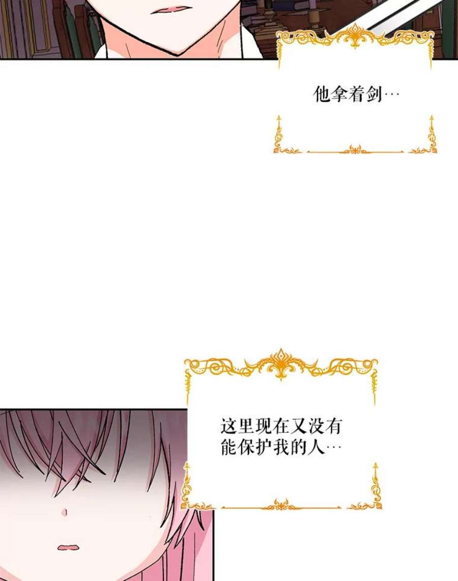 宝贝皇后殿下25.布莱克父母之死