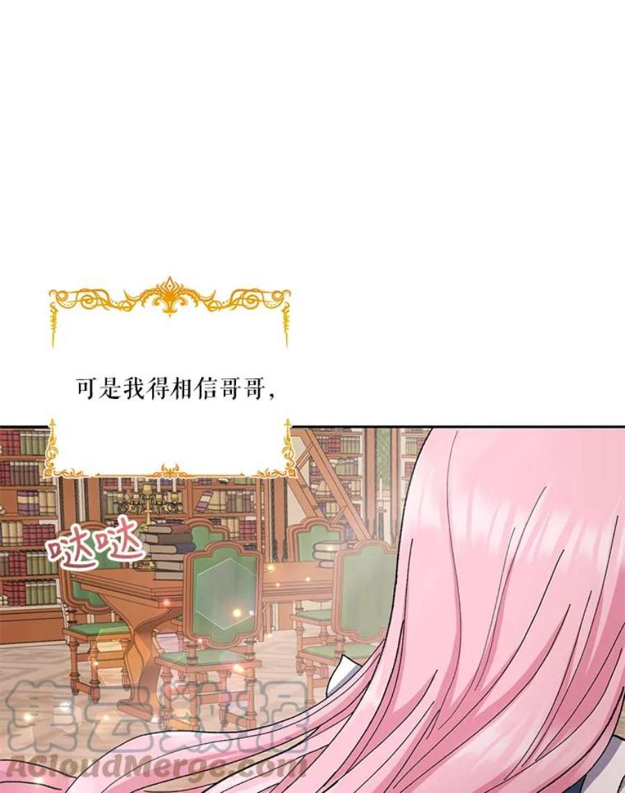 宝贝皇后殿下25.布莱克父母之死
