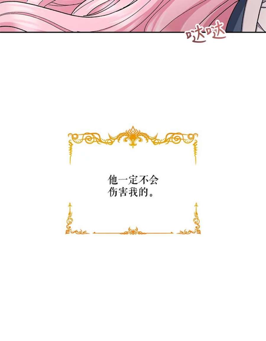 宝贝皇后殿下25.布莱克父母之死
