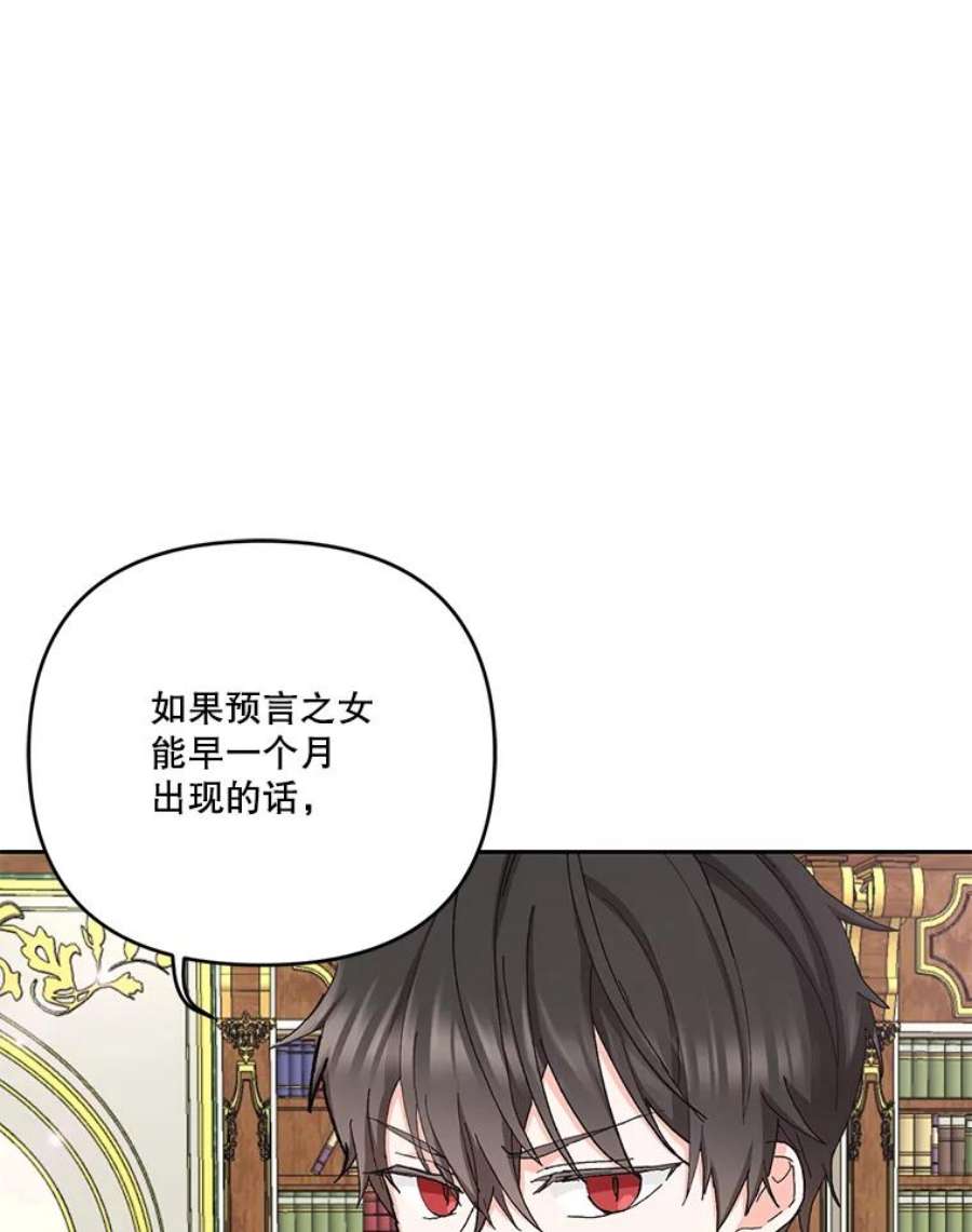宝贝皇后殿下25.布莱克父母之死