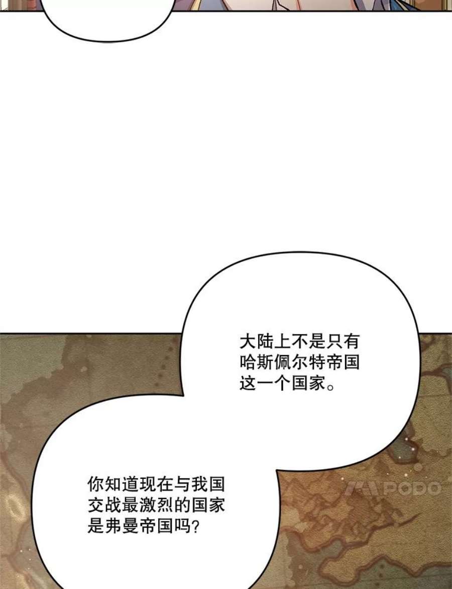 宝贝皇后殿下25.布莱克父母之死