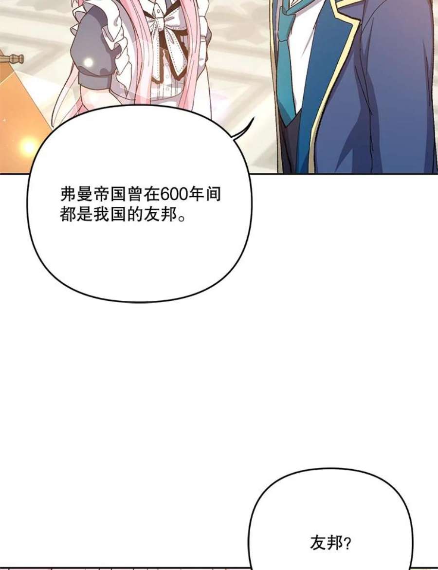 宝贝皇后殿下25.布莱克父母之死