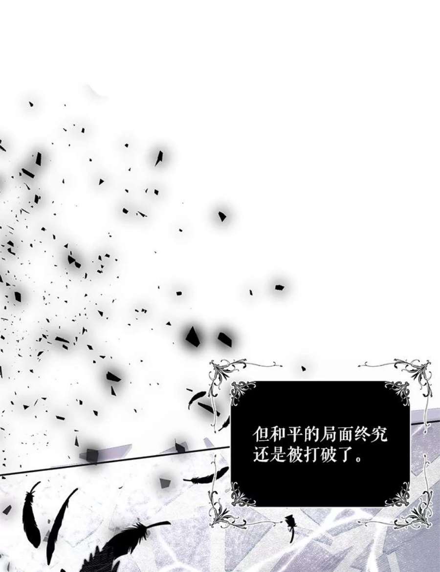 宝贝皇后殿下25.布莱克父母之死