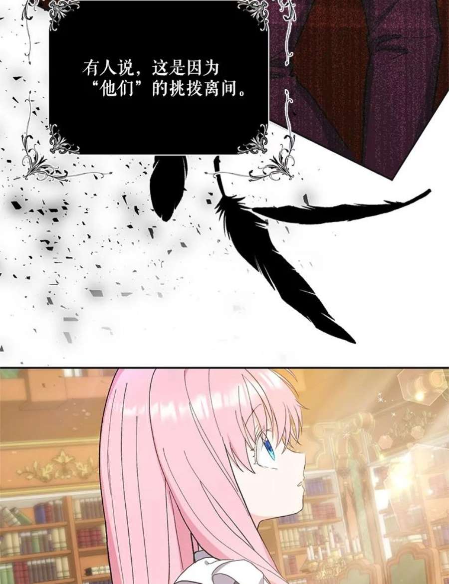 宝贝皇后殿下25.布莱克父母之死