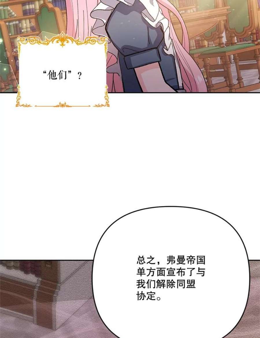 宝贝皇后殿下25.布莱克父母之死