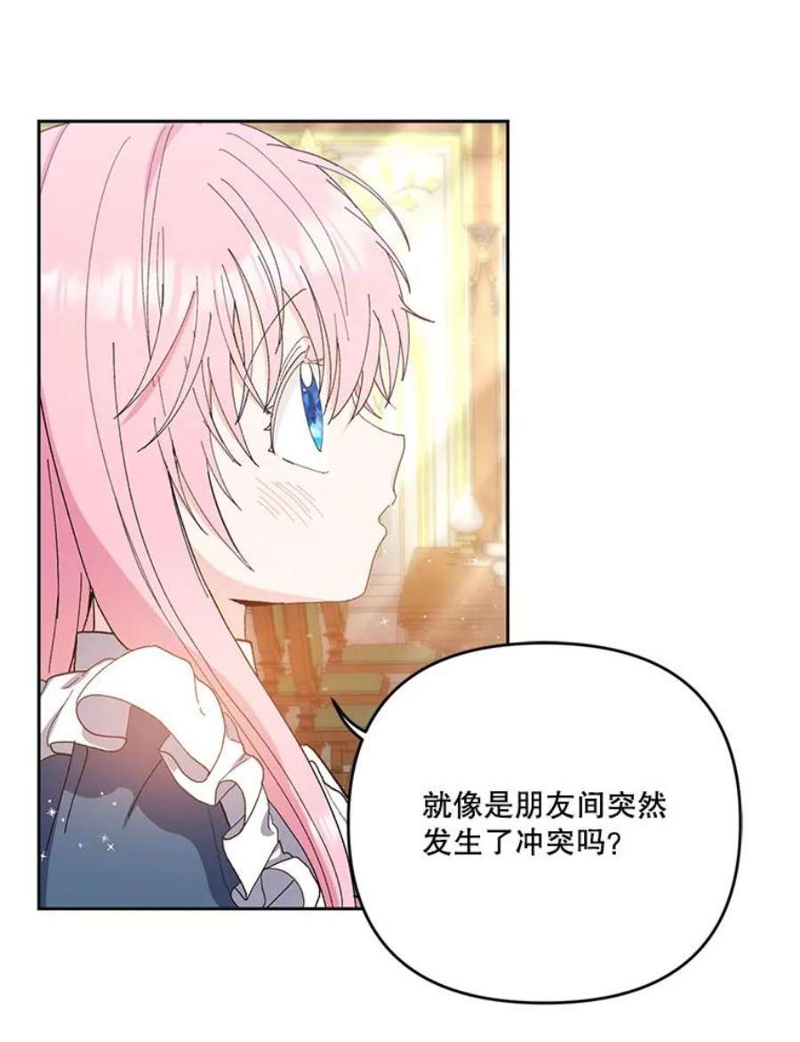 宝贝皇后殿下25.布莱克父母之死