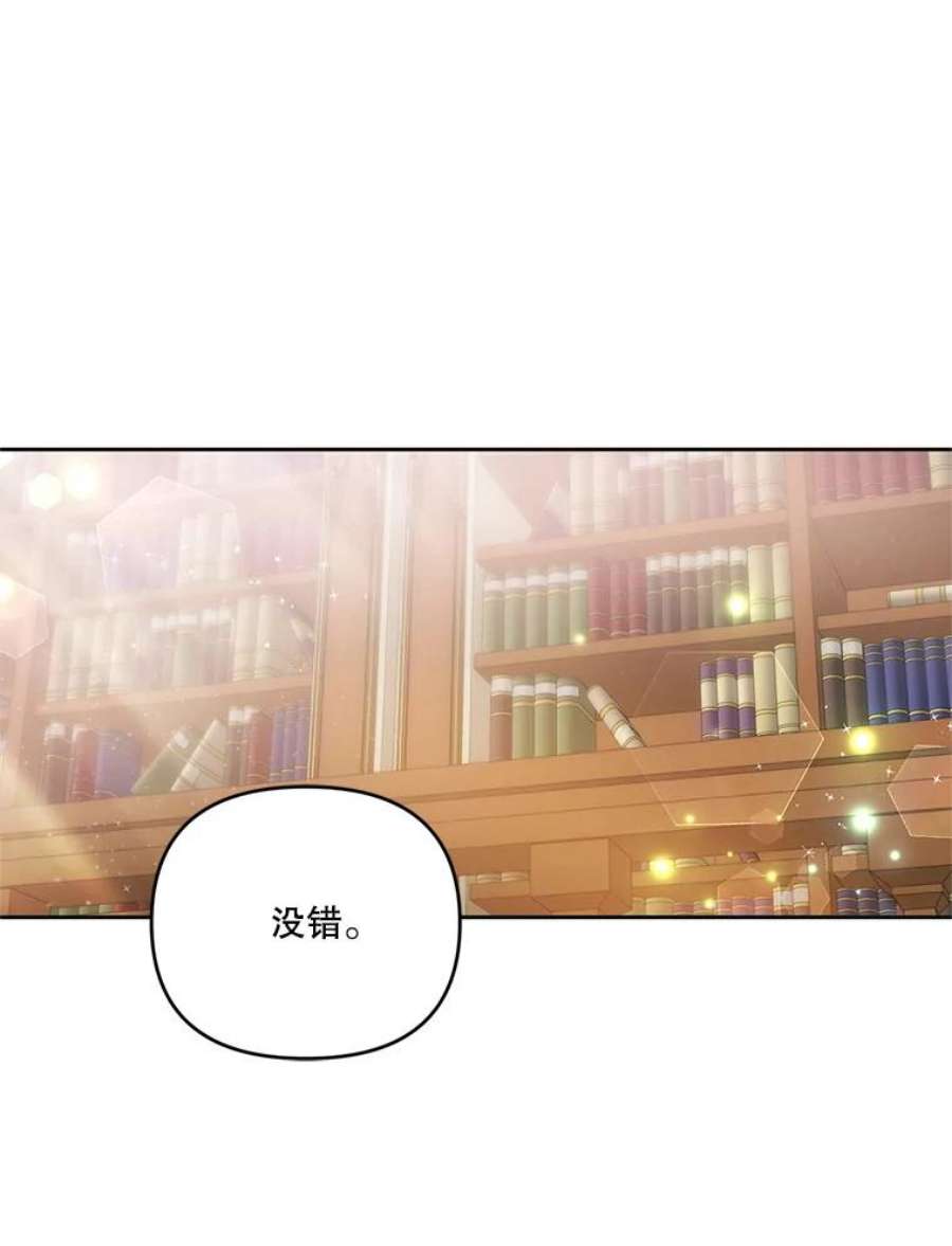 宝贝皇后殿下25.布莱克父母之死