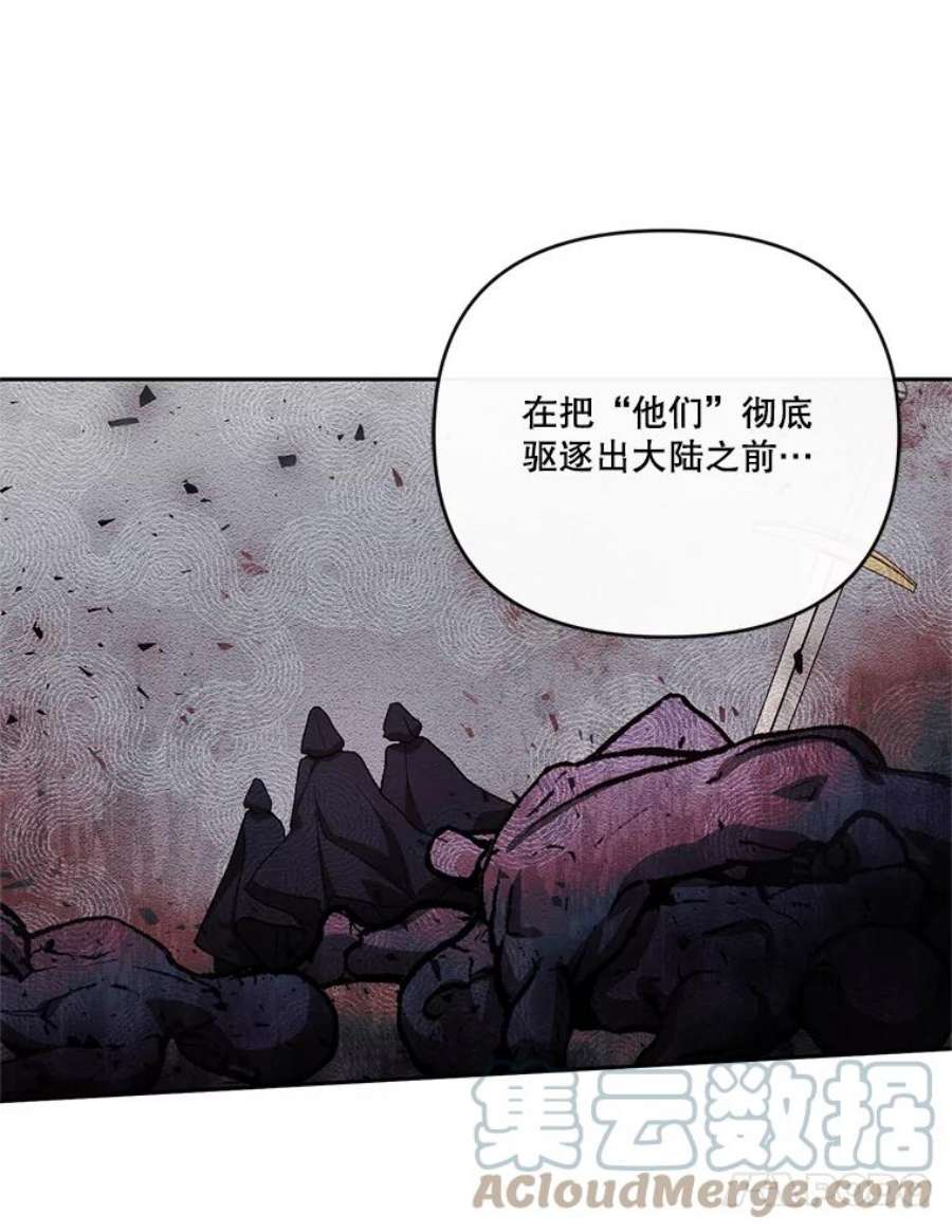 宝贝皇后殿下25.布莱克父母之死