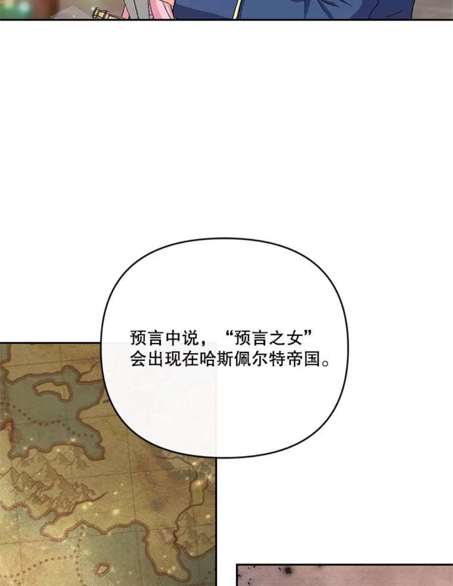 宝贝皇后殿下25.布莱克父母之死