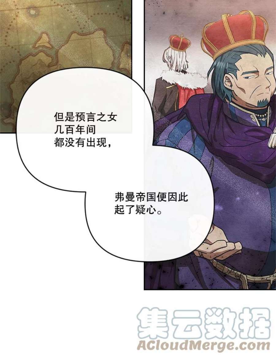 宝贝皇后殿下25.布莱克父母之死