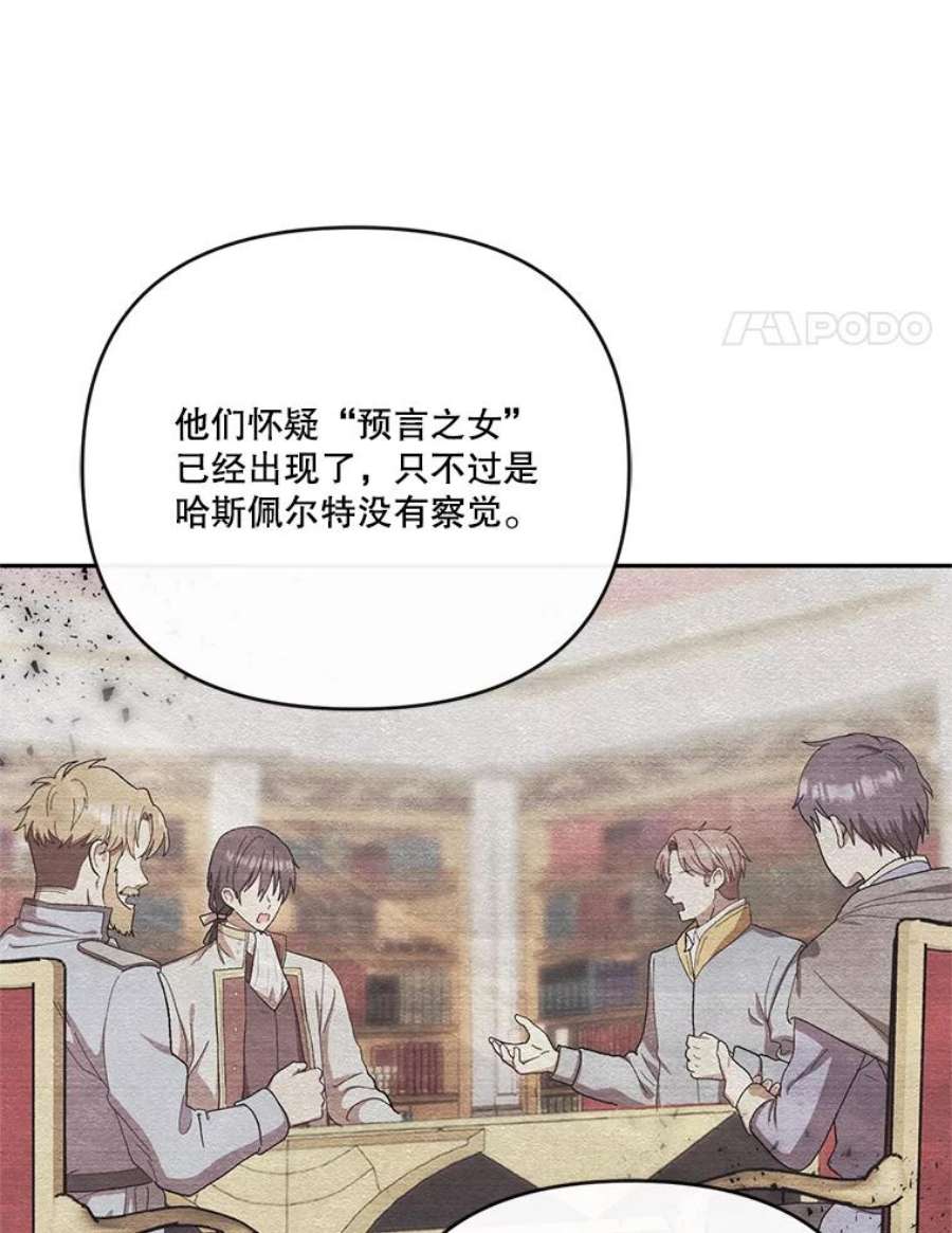 宝贝皇后殿下25.布莱克父母之死
