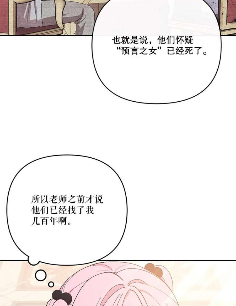 宝贝皇后殿下25.布莱克父母之死