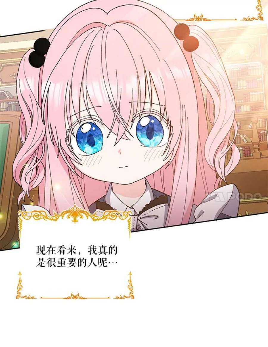 宝贝皇后殿下25.布莱克父母之死