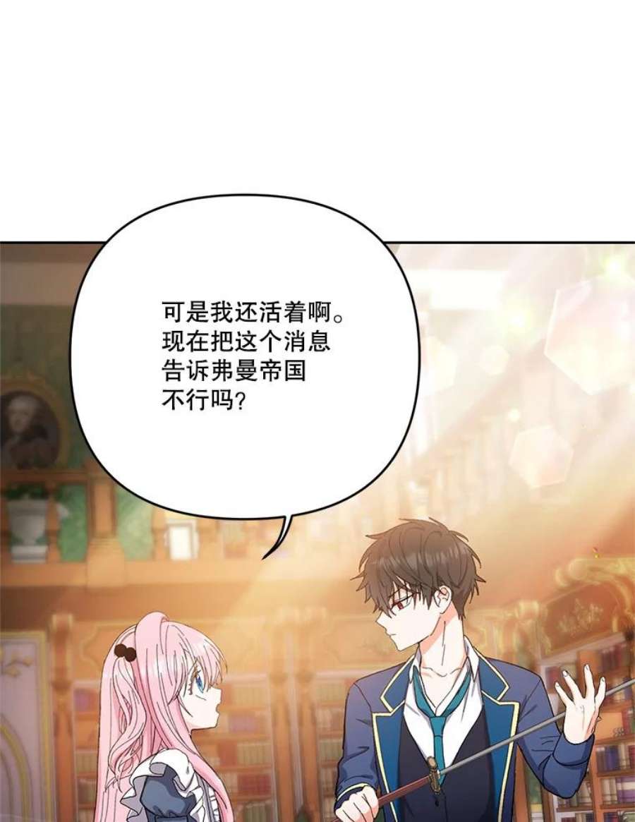宝贝皇后殿下25.布莱克父母之死