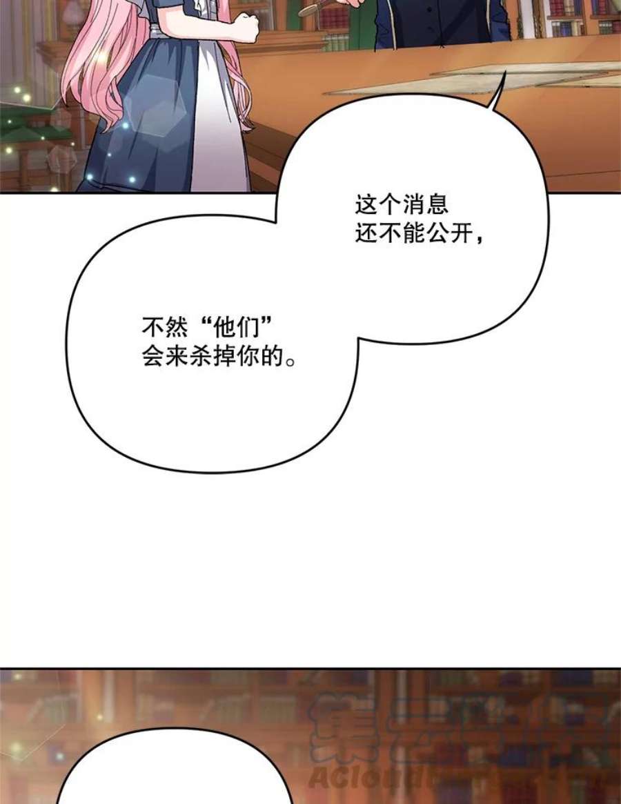 宝贝皇后殿下25.布莱克父母之死