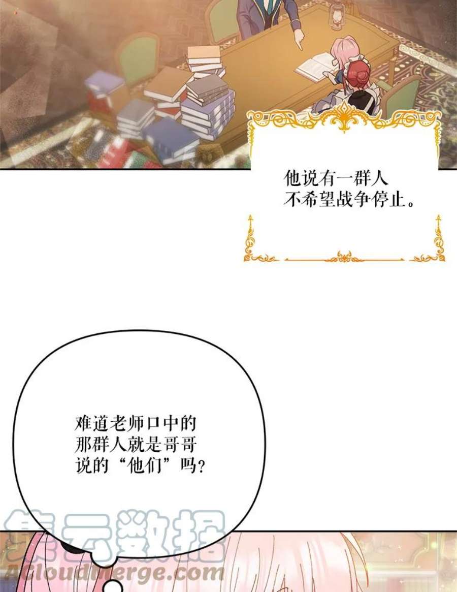 宝贝皇后殿下25.布莱克父母之死