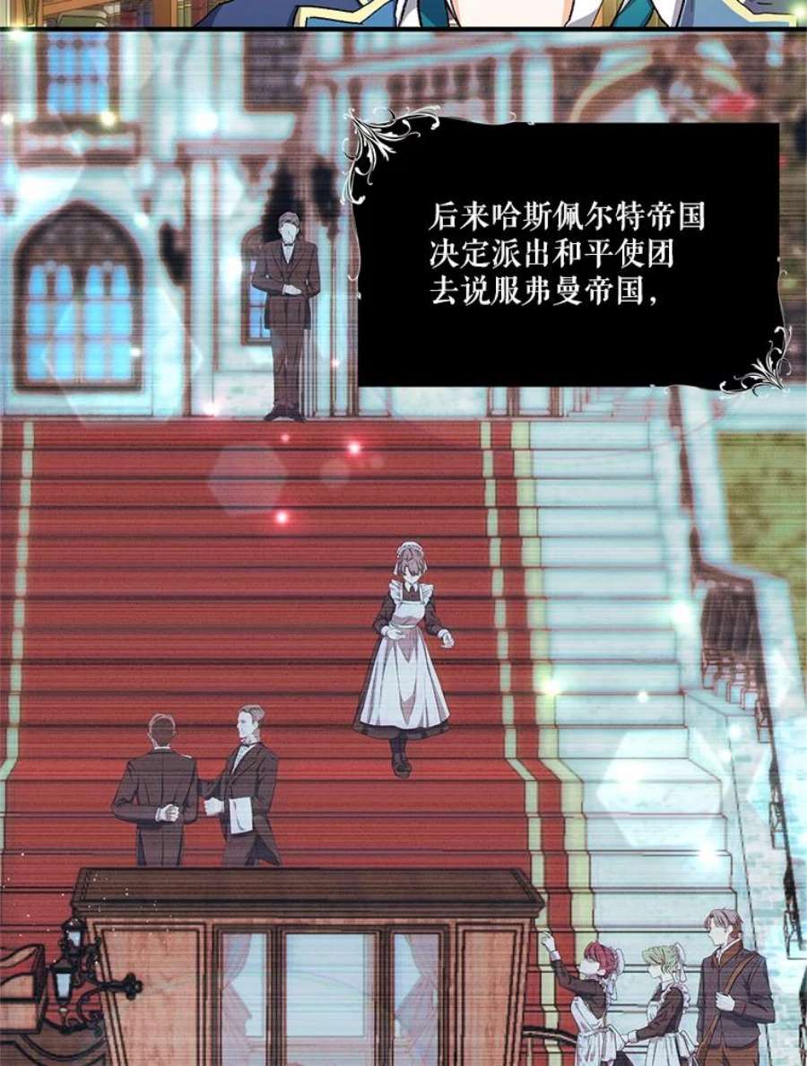宝贝皇后殿下25.布莱克父母之死