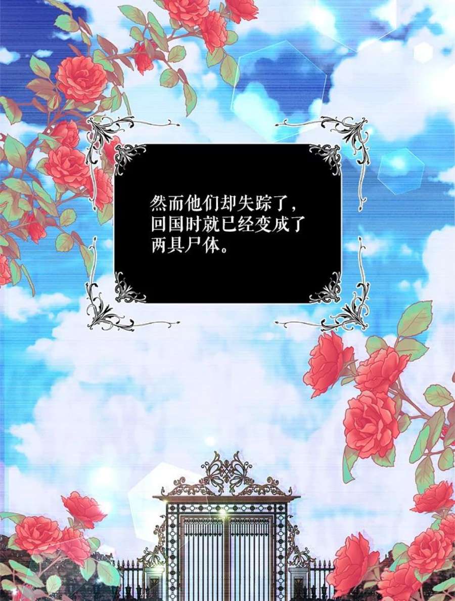 宝贝皇后殿下25.布莱克父母之死