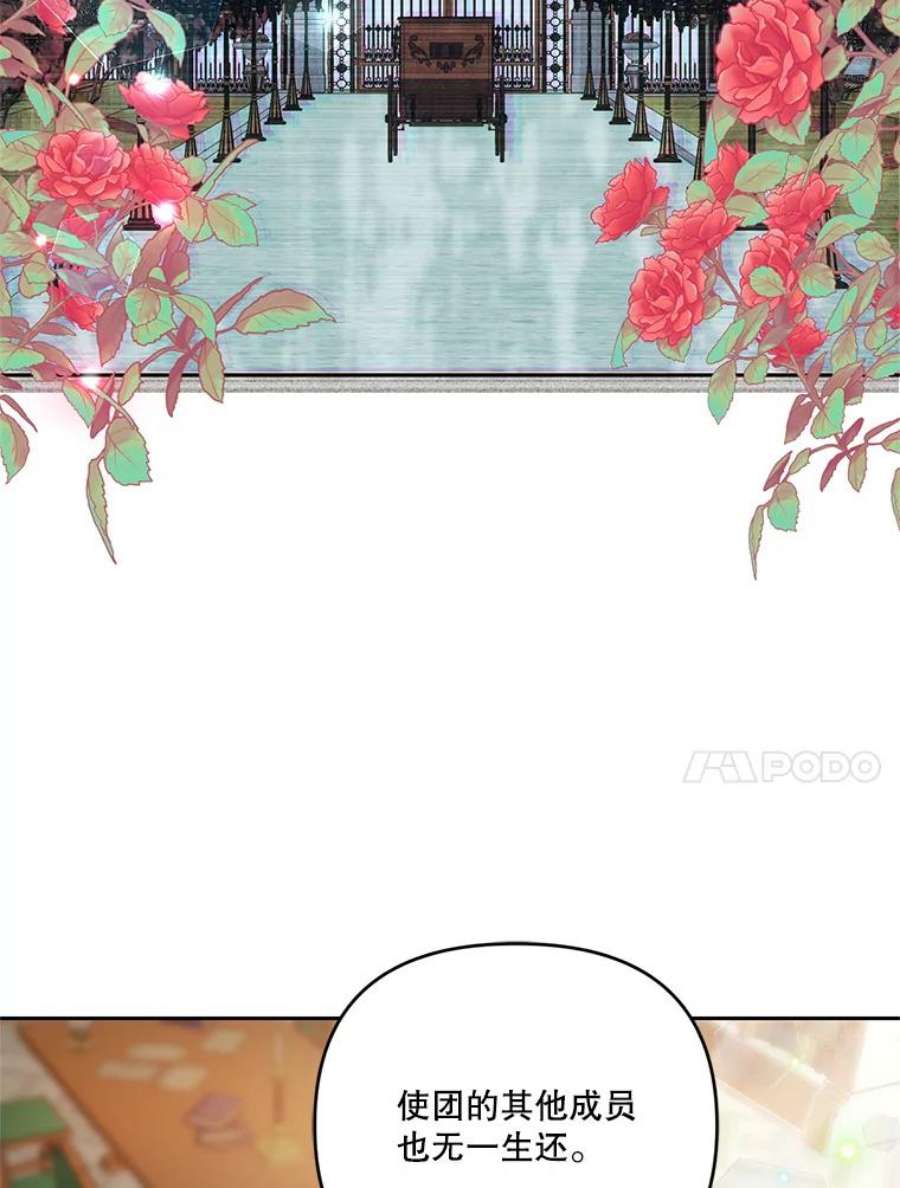 宝贝皇后殿下25.布莱克父母之死