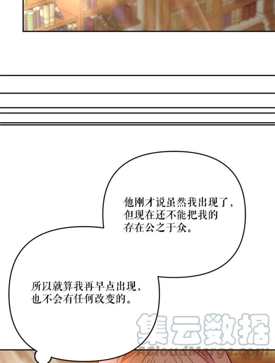 宝贝皇后殿下25.布莱克父母之死